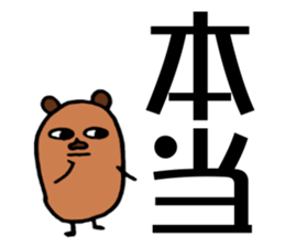 And connect the character sticker #4005242