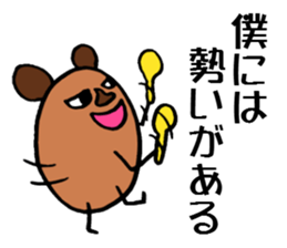 And connect the character sticker #4005263