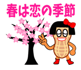 Ms.Peanut(Love edition) sticker #4005479