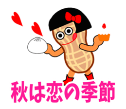 Ms.Peanut(Love edition) sticker #4005481