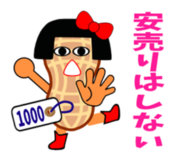 Ms.Peanut(Love edition) sticker #4005484