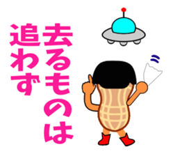 Ms.Peanut(Love edition) sticker #4005485