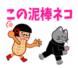 Ms.Peanut(Love edition) sticker #4005486