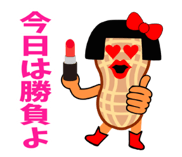 Ms.Peanut(Love edition) sticker #4005489