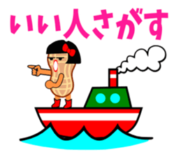 Ms.Peanut(Love edition) sticker #4005497