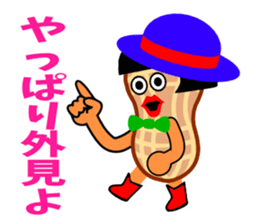 Ms.Peanut(Love edition) sticker #4005509