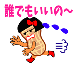 Ms.Peanut(Love edition) sticker #4005510