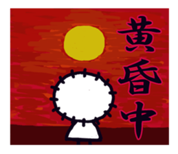 Daily life of the girl of the sea urchin sticker #4006430