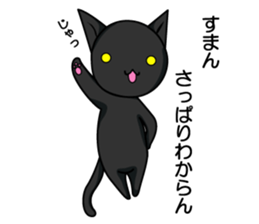 Sticker of My cat3 sticker #4007129