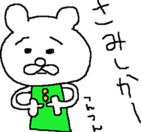 kumasukesan life sticker #4007218