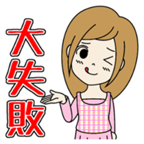 Joint party glossary- The liz volume- sticker #4007371