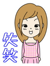 Joint party glossary- The liz volume- sticker #4007378