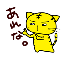 reply-only tabby cat sticker #4007797