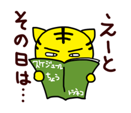 reply-only tabby cat sticker #4007820