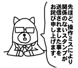 BONBON's White bear  Sirokuma sticker #4008754