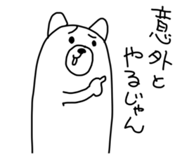 BONBON's White bear  Sirokuma sticker #4008763