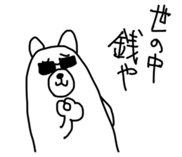 BONBON's White bear  Sirokuma sticker #4008765