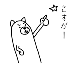 BONBON's White bear  Sirokuma sticker #4008788