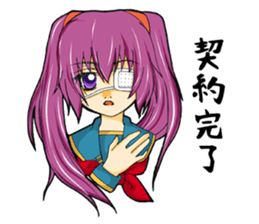 chu-ni Is it delicious? sticker #4009152