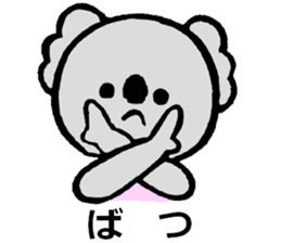 Koala sticker (Eraser stamp) sticker #4009480