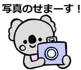 Koala sticker (Eraser stamp) sticker #4009493