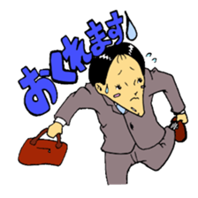 office worker Saito sticker #4009665