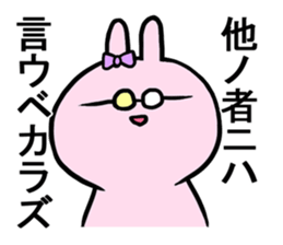 Glasses was aggravated sticker #4009673