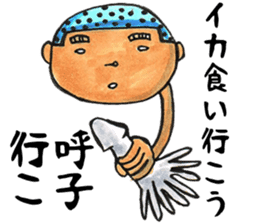 Mr. Matsuo go to Karatsu. vol.3 sticker #4010302