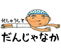 Mr. Matsuo go to Karatsu. vol.3 sticker #4010308