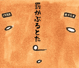 Mr. Matsuo go to Karatsu. vol.3 sticker #4010309