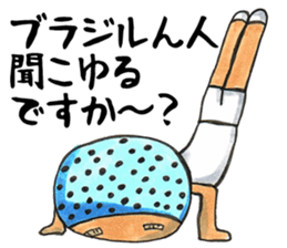 Mr. Matsuo go to Karatsu. vol.3 sticker #4010310