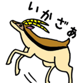 Zoo of Yamanashi sticker #4010512