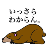 Zoo of Yamanashi sticker #4010513