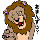 Zoo of Yamanashi sticker #4010516