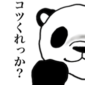 Zoo of Yamanashi sticker #4010520