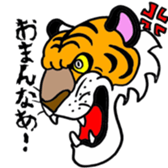 Zoo of Yamanashi sticker #4010522