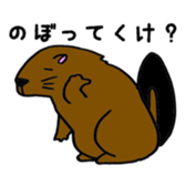 Zoo of Yamanashi sticker #4010526