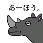 Zoo of Yamanashi sticker #4010532