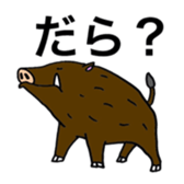 Zoo of Yamanashi sticker #4010541