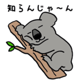 Zoo of Yamanashi sticker #4010542