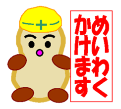 Peanut named Nuts sticker #4011121