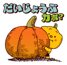 Kabobouya sticker #4011163