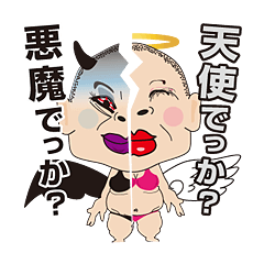 Angels and Devils of the Kansai dialect