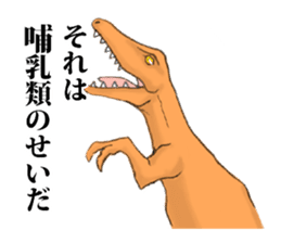 Extinction dinosaur sticker #4011730