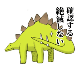 Extinction dinosaur sticker #4011736