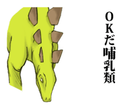 Extinction dinosaur sticker #4011737