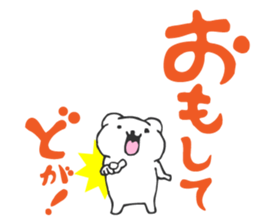 sirokumadon3 sticker #4013080