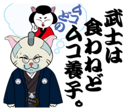 Cat warrior 2 "NEKOBUSHI vol2" sticker #4014795