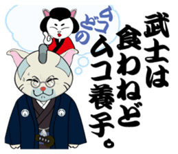 Cat warrior 2 "NEKOBUSHI vol2" sticker #4014795