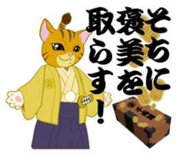 Cat warrior 2 "NEKOBUSHI vol2" sticker #4014796